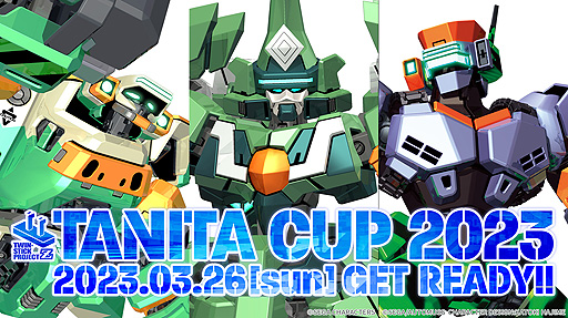 画像ギャラリー No.002のサムネイル画像 / 「電脳戦機バーチャロン」オンライン大会“TANITA CUP 2023”，3月26日に開催。参加受付開始，“魅せるプレー”を競う新企画も実施
