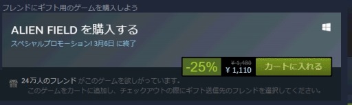画像ギャラリー No.002のサムネイル画像 / 「エイリアンフィールド3671特別版」がVer1.2にアップデート。DL版25％オフセールを実施