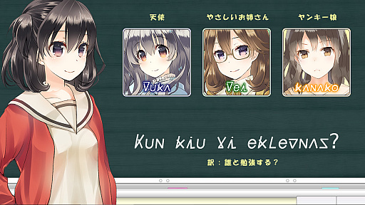 画像ギャラリー No.004のサムネイル画像 / ユリアーモ/エスペラント学習ソフト「しけんdeアムリラート（お試し版）」が公開