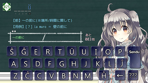 画像ギャラリー No.005のサムネイル画像 / ユリアーモ/エスペラント学習ソフト「しけんdeアムリラート（お試し版）」が公開
