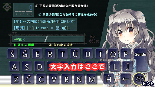 画像ギャラリー No.006のサムネイル画像 / ユリアーモ/エスペラント学習ソフト「しけんdeアムリラート（お試し版）」が公開
