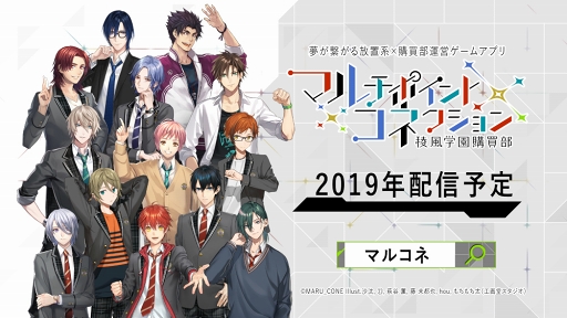 画像ギャラリー No.012のサムネイル画像 / ブロッコリーの女性向け新作は“放置系”！「マルチポイント×コネクション〜稜風学園購買部〜」公式生放送をレポート。佐藤 元さんと大塚剛央さん終演後インタビューも