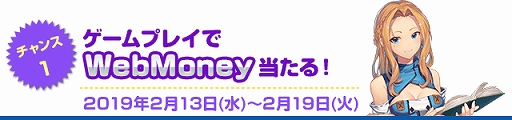 画像ギャラリー No.002のサムネイル画像 / 「ナイトメアクロノス」「ケモニスタオンライン」，WebMoneyキャンペーンが本日スタート