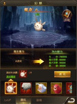 画像ギャラリー No.003のサムネイル画像 / 「ナイトメアクロノス」,幻獣機能実装を含む大型アップデートを実施