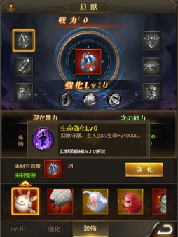 画像ギャラリー No.004のサムネイル画像 / 「ナイトメアクロノス」,幻獣機能実装を含む大型アップデートを実施