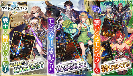 画像ギャラリー No.002のサムネイル画像 / 「ナイトメアクロノス」の最新アップデート実施。ステージの増加や，同盟のレベルや人数上限の解放など