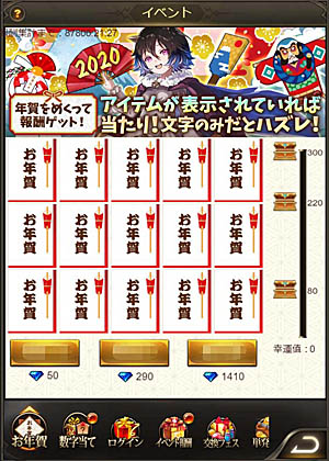 画像ギャラリー No.002のサムネイル画像 / 「ナイトメアクロノス」，お正月イベントの開催を予告