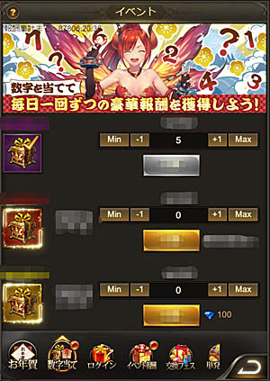 画像ギャラリー No.003のサムネイル画像 / 「ナイトメアクロノス」，お正月イベントの開催を予告