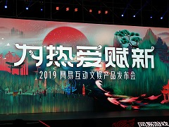 画像ギャラリー No.001のサムネイル画像 / 「EVE Online」のIPを使った「EVE:Echoes」の続報や,「風ノ旅ビト」開発会社の新作も登場。NetEaseのカンファレンスレポート