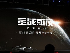 画像ギャラリー No.002のサムネイル画像 / 「EVE Online」のIPを使った「EVE:Echoes」の続報や,「風ノ旅ビト」開発会社の新作も登場。NetEaseのカンファレンスレポート