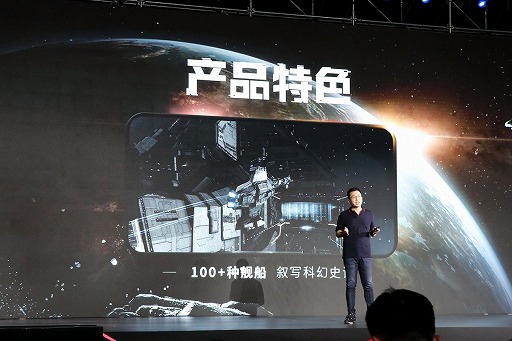 画像ギャラリー No.003のサムネイル画像 / 「EVE Online」のIPを使った「EVE:Echoes」の続報や,「風ノ旅ビト」開発会社の新作も登場。NetEaseのカンファレンスレポート