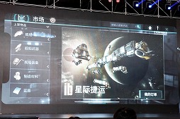 画像ギャラリー No.009のサムネイル画像 / 「EVE Online」のIPを使った「EVE:Echoes」の続報や,「風ノ旅ビト」開発会社の新作も登場。NetEaseのカンファレンスレポート