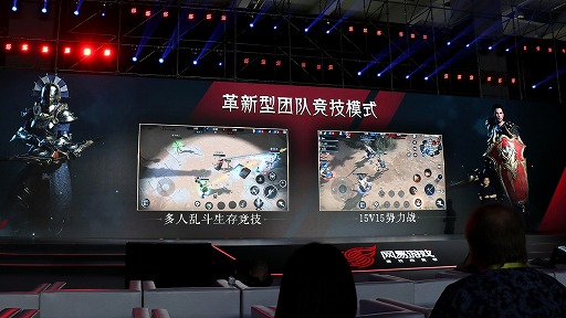 画像ギャラリー No.012のサムネイル画像 / 「EVE Online」のIPを使った「EVE:Echoes」の続報や,「風ノ旅ビト」開発会社の新作も登場。NetEaseのカンファレンスレポート