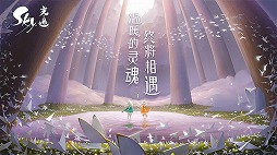 画像ギャラリー No.020のサムネイル画像 / 「EVE Online」のIPを使った「EVE:Echoes」の続報や,「風ノ旅ビト」開発会社の新作も登場。NetEaseのカンファレンスレポート