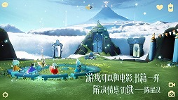 画像ギャラリー No.021のサムネイル画像 / 「EVE Online」のIPを使った「EVE:Echoes」の続報や,「風ノ旅ビト」開発会社の新作も登場。NetEaseのカンファレンスレポート