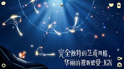 画像ギャラリー No.023のサムネイル画像 / 「EVE Online」のIPを使った「EVE:Echoes」の続報や,「風ノ旅ビト」開発会社の新作も登場。NetEaseのカンファレンスレポート