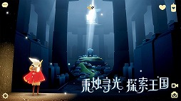 画像ギャラリー No.025のサムネイル画像 / 「EVE Online」のIPを使った「EVE:Echoes」の続報や,「風ノ旅ビト」開発会社の新作も登場。NetEaseのカンファレンスレポート