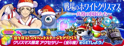 画像ギャラリー No.001のサムネイル画像 / 「でみめん」，限定のアクセサリーやアイテムが手に入るクリスマスイベントがスタート