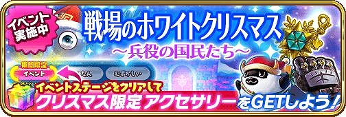 画像ギャラリー No.002のサムネイル画像 / 「でみめん」，限定のアクセサリーやアイテムが手に入るクリスマスイベントがスタート