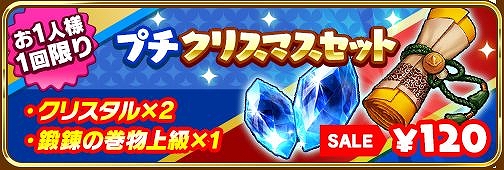 画像ギャラリー No.003のサムネイル画像 / 「でみめん」，限定のアクセサリーやアイテムが手に入るクリスマスイベントがスタート