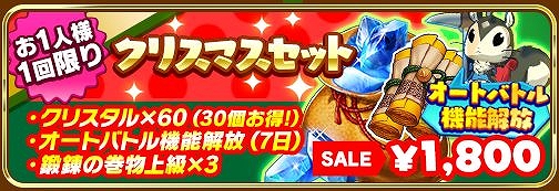 画像ギャラリー No.004のサムネイル画像 / 「でみめん」，限定のアクセサリーやアイテムが手に入るクリスマスイベントがスタート