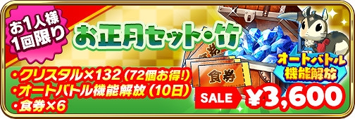 画像ギャラリー No.002のサムネイル画像 / 「でみめん」，限定アクセサリーが獲得できる「ニューイヤーイベント」を開催