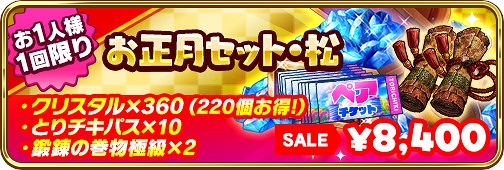 画像ギャラリー No.003のサムネイル画像 / 「でみめん」，限定アクセサリーが獲得できる「ニューイヤーイベント」を開催