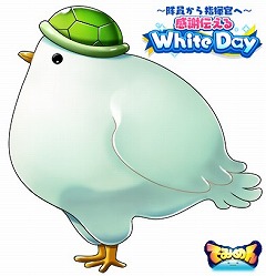 画像ギャラリー No.003のサムネイル画像 / 「でみめん」，ホワイトデーにちなんだイベントが本日開始