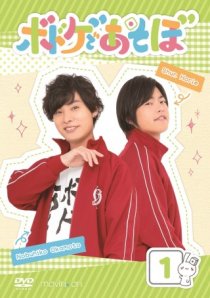画像ギャラリー No.006のサムネイル画像 / 声優番組「ボドゲであそぼ」，MC役・岡本信彦さんと堀江 瞬さんへのインタビューが公開