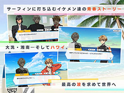 画像ギャラリー No.004のサムネイル画像 / 「WAVE!!〜波乗りボーイズ〜」のゲーム公式サイトとTwitterが公開に。アプリは2021年初頭にリリース予定