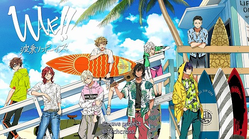 画像ギャラリー No.001のサムネイル画像 / 「WAVE!!〜波乗りボーイズ〜」のリリース日は3月1日。サーフィンにのめり込んでいく少年たちの群像劇を描くサーファー育成ゲームアプリ