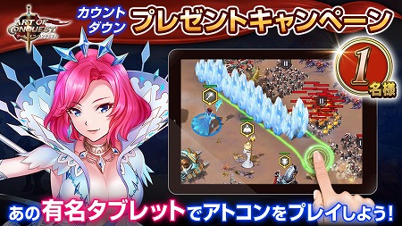 画像ギャラリー No.002のサムネイル画像 / 「アート・オブ・コンクエスト」，事前登録者数が40万を突破
