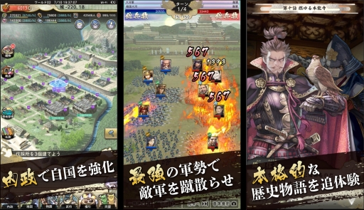 画像ギャラリー No.004のサムネイル画像 / スマホ向けシミュレーション「戦国大河」が2018年内にリリース決定＆事前登録の受付を開始。俳優の内野聖陽さんを起用したCMも公開中
