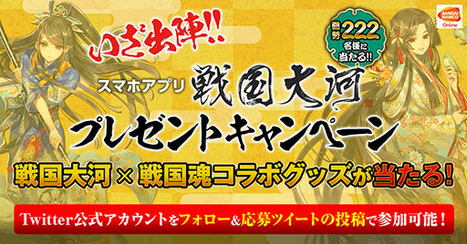 画像ギャラリー No.001のサムネイル画像 / 「戦国大河」，声優の玄田哲章さんがナレーションを務めるゲーム紹介動画第1弾が公開に。プレゼントキャンペーンもスタート