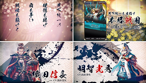 画像ギャラリー No.003のサムネイル画像 / 「戦国大河」，声優の玄田哲章さんがナレーションを務めるゲーム紹介動画第1弾が公開に。プレゼントキャンペーンもスタート