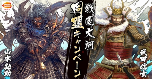画像ギャラリー No.001のサムネイル画像 / 「戦国大河」，主要なゲームシステムにフォーカスしたゲーム紹介動画第2弾が公開に。その詳細をスクリーンショットとともにお届け