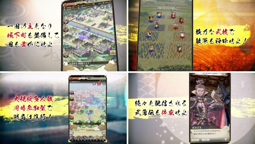 画像ギャラリー No.004のサムネイル画像 / 「戦国大河」，主要なゲームシステムにフォーカスしたゲーム紹介動画第2弾が公開に。その詳細をスクリーンショットとともにお届け