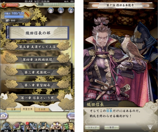画像ギャラリー No.007のサムネイル画像 / 「戦国大河」，主要なゲームシステムにフォーカスしたゲーム紹介動画第2弾が公開に。その詳細をスクリーンショットとともにお届け
