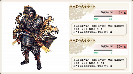 画像ギャラリー No.003のサムネイル画像 / 「戦国大河」，新武将“柴田勝家”や初の☆5装備が登場するピックアップ福引を実施