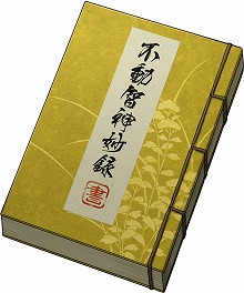 画像ギャラリー No.004のサムネイル画像 / 「戦国大河」，イベント“装備限定福引”が開催