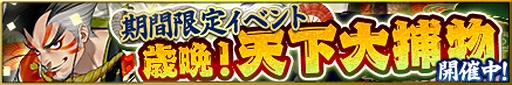 画像ギャラリー No.001のサムネイル画像 / 「戦国大河」，石川五右衛門を主役とした初の期間限定イベント“歳晩！天下大捕物”が開催