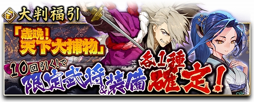 画像ギャラリー No.003のサムネイル画像 / 「戦国大河」，石川五右衛門を主役とした初の期間限定イベント“歳晩！天下大捕物”が開催