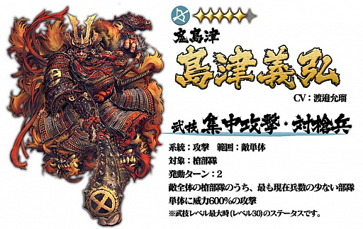画像ギャラリー No.003のサムネイル画像 / 「戦国大河」,節分にちなんだイベント「立花ノ鬼退治」が本日スタート