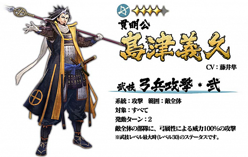 画像ギャラリー No.004のサムネイル画像 / 「戦国大河」,節分にちなんだイベント「立花ノ鬼退治」が本日スタート