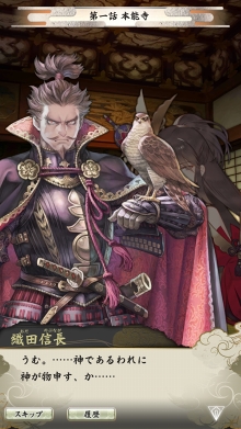 画像ギャラリー No.009のサムネイル画像 / 「戦国大河」が運営移管で目指す先とは？　今後の展望や“物語”へのこだわりが語られた開発者インタビュー