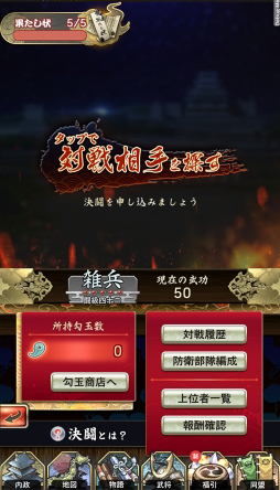 画像ギャラリー No.010のサムネイル画像 / 「戦国大河」が運営移管で目指す先とは？　今後の展望や“物語”へのこだわりが語られた開発者インタビュー