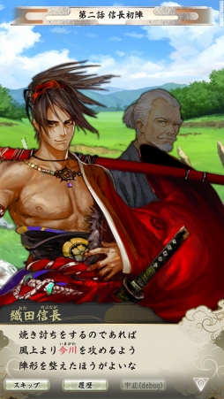 画像ギャラリー No.012のサムネイル画像 / 「戦国大河」が運営移管で目指す先とは？　今後の展望や“物語”へのこだわりが語られた開発者インタビュー