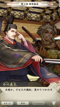 画像ギャラリー No.013のサムネイル画像 / 「戦国大河」が運営移管で目指す先とは？　今後の展望や“物語”へのこだわりが語られた開発者インタビュー