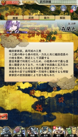 画像ギャラリー No.014のサムネイル画像 / 「戦国大河」が運営移管で目指す先とは？　今後の展望や“物語”へのこだわりが語られた開発者インタビュー