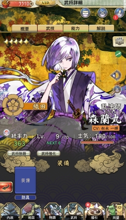 画像ギャラリー No.015のサムネイル画像 / 「戦国大河」が運営移管で目指す先とは？　今後の展望や“物語”へのこだわりが語られた開発者インタビュー